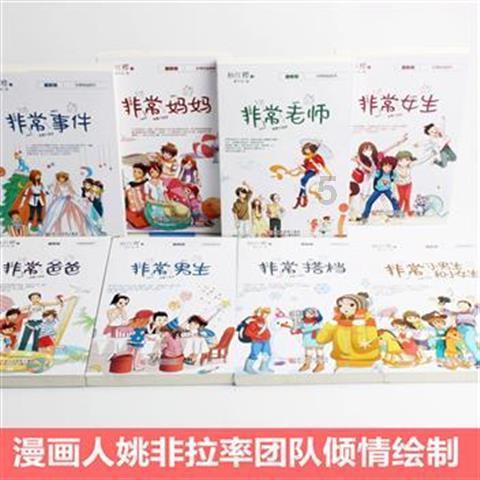 逃离金刚鹦鹉森林